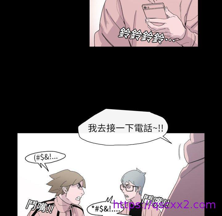 《说你喜欢我》漫画 第4話