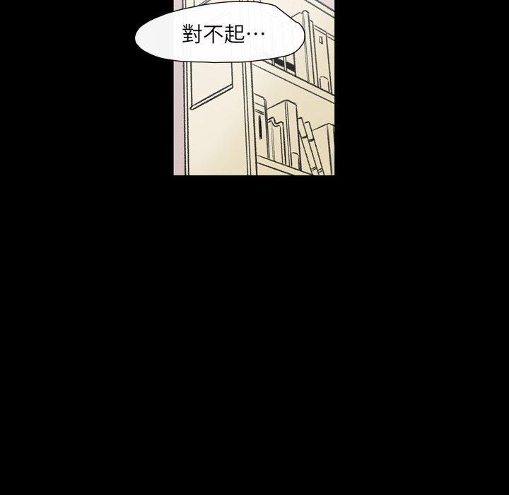 《说你喜欢我》漫画 第4話