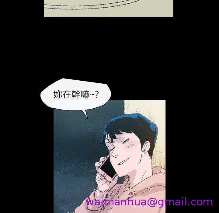 《说你喜欢我》漫画 第4話