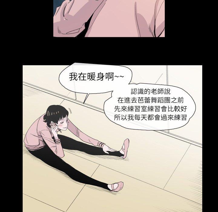 《说你喜欢我》漫画 第4話