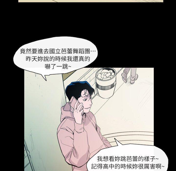 《说你喜欢我》漫画 第4話