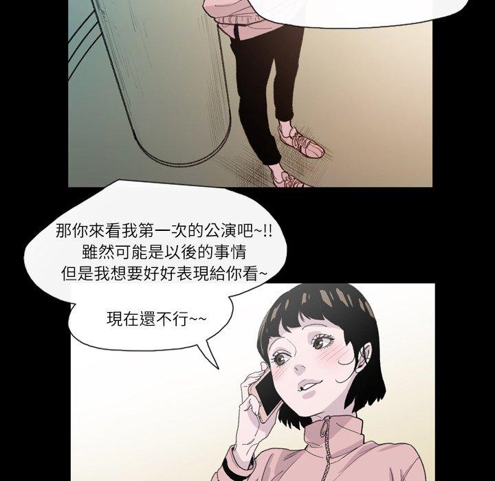 《说你喜欢我》漫画 第4話
