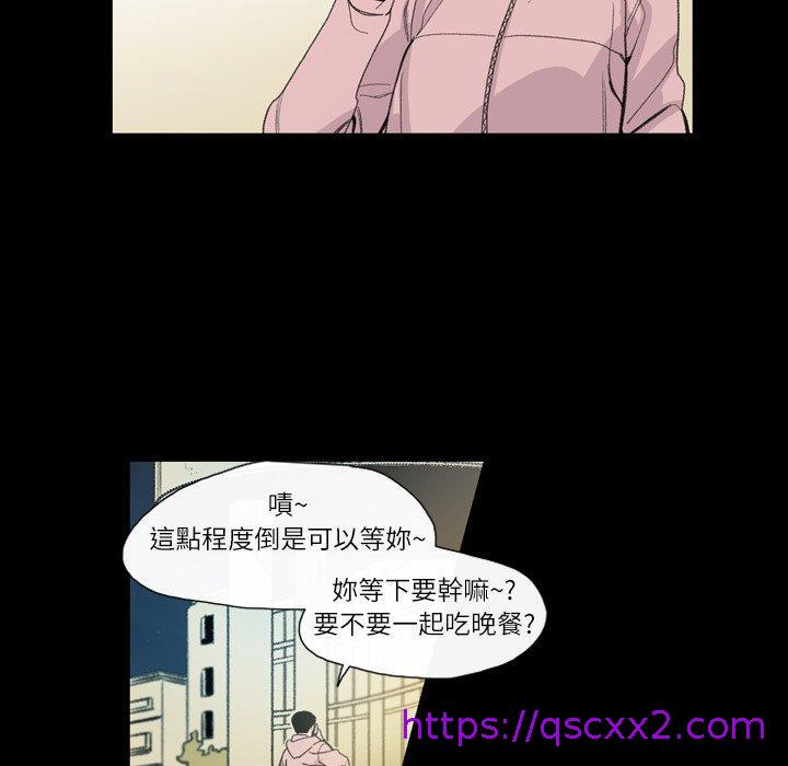 《说你喜欢我》漫画 第4話