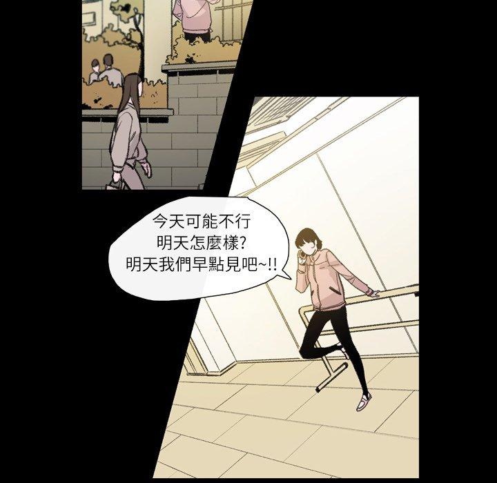 《说你喜欢我》漫画 第4話