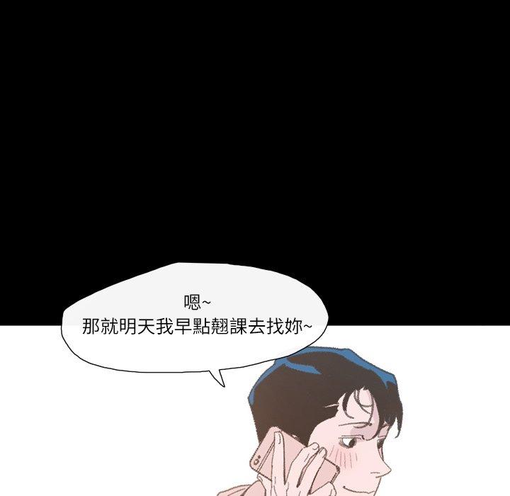 《说你喜欢我》漫画 第4話