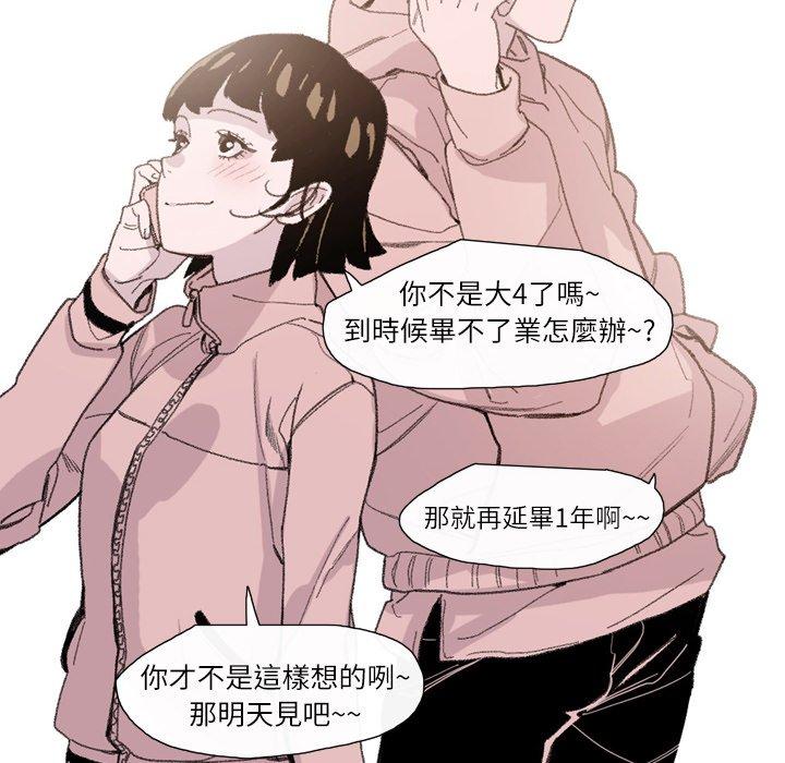 《说你喜欢我》漫画 第4話