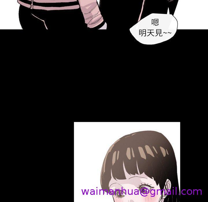 《说你喜欢我》漫画 第4話