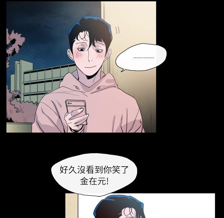 《说你喜欢我》漫画 第4話