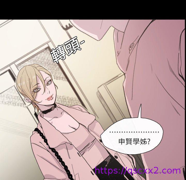 《说你喜欢我》漫画 第4話