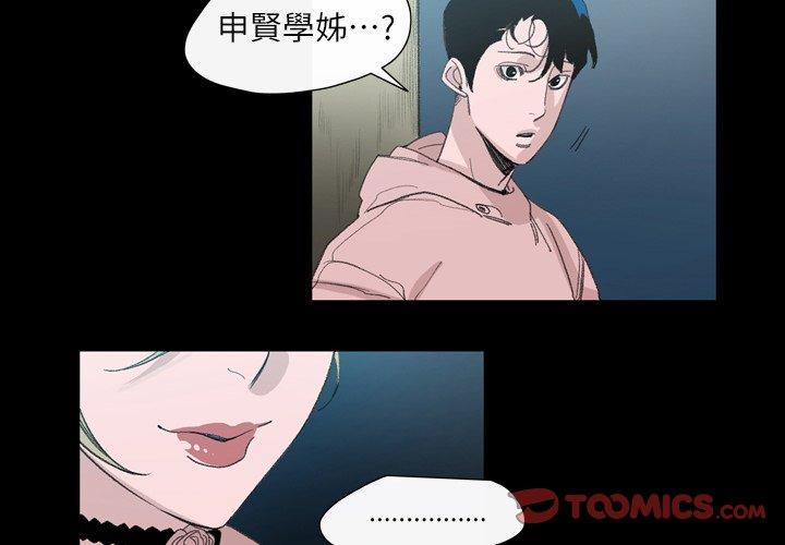 《说你喜欢我》漫画 第5話