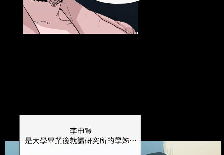 《说你喜欢我》漫画 第5話