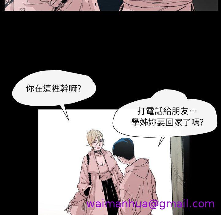 《说你喜欢我》漫画 第5話