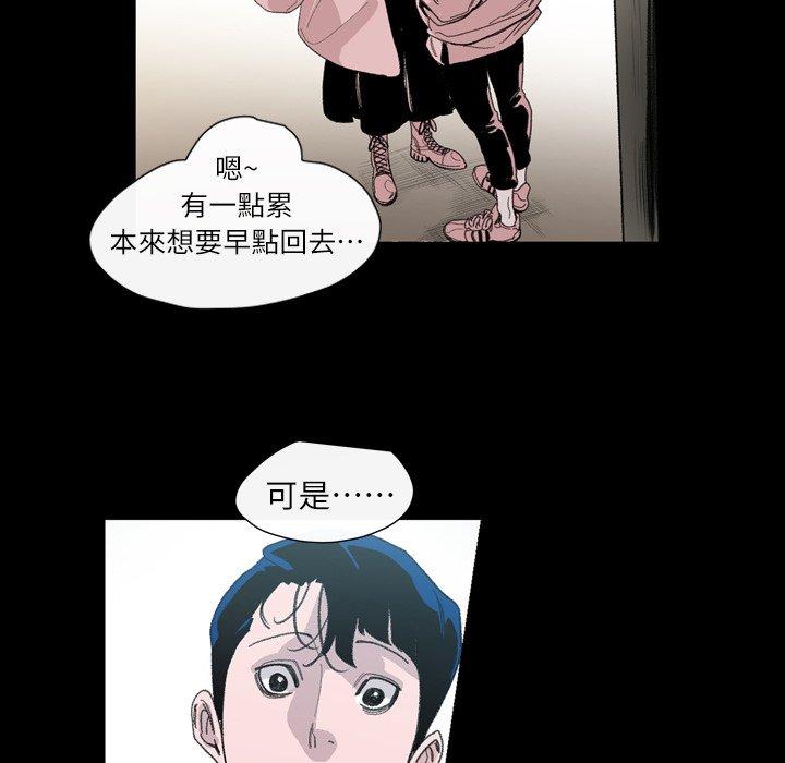 《说你喜欢我》漫画 第5話