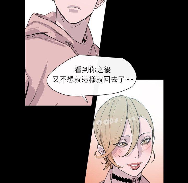 《说你喜欢我》漫画 第5話