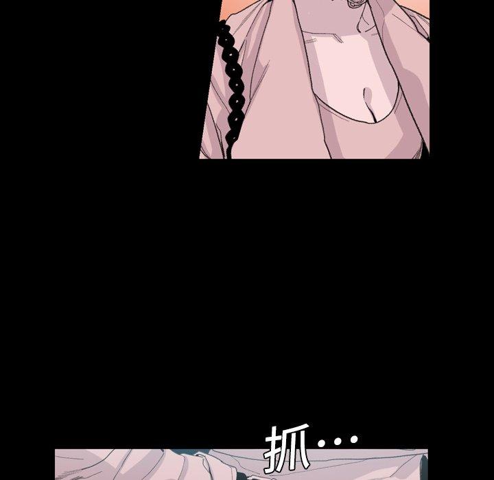 《说你喜欢我》漫画 第5話