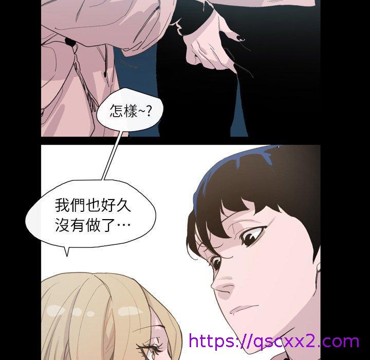 《说你喜欢我》漫画 第5話