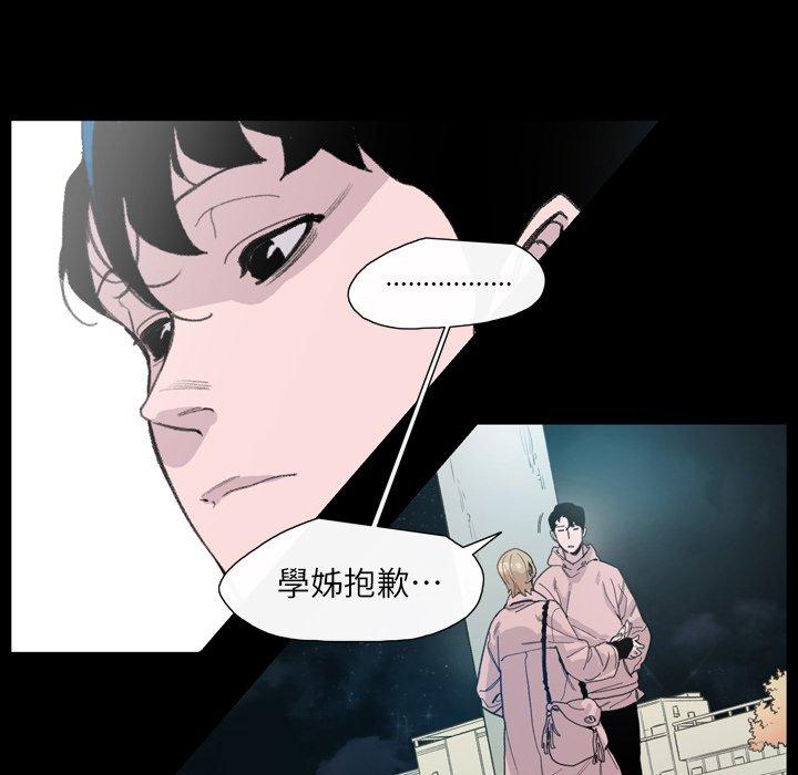 《说你喜欢我》漫画 第5話