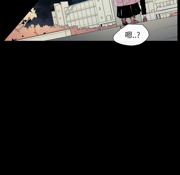 《说你喜欢我》漫画 第5話
