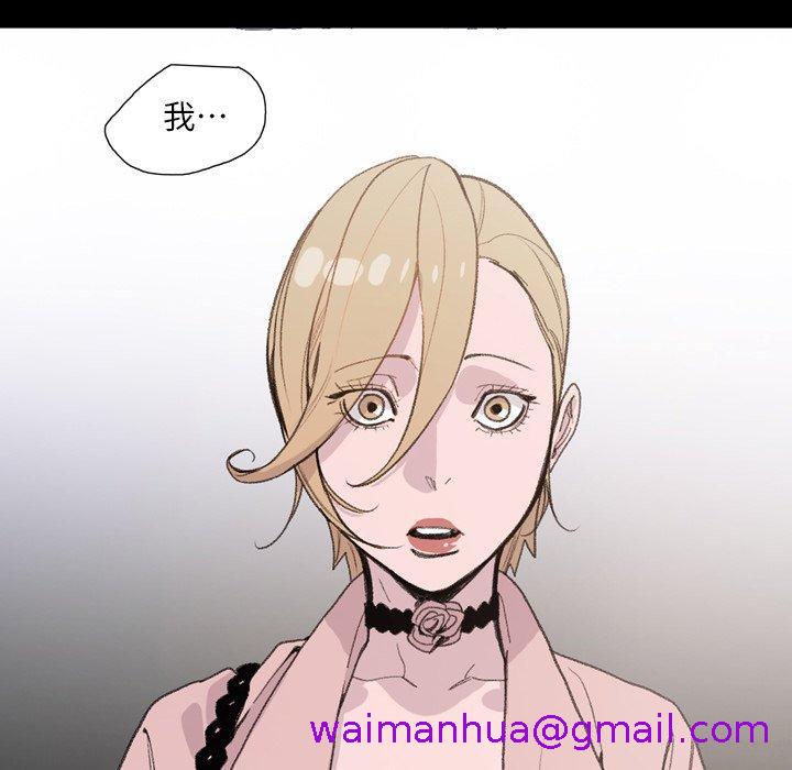 《说你喜欢我》漫画 第5話