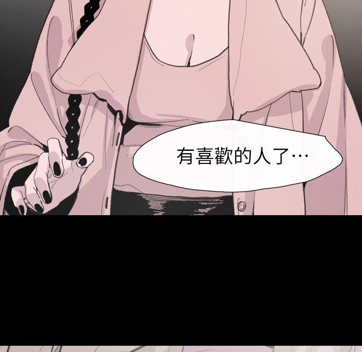 《说你喜欢我》漫画 第5話