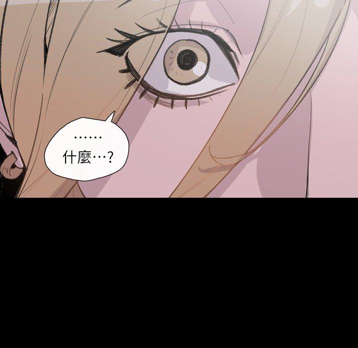 《说你喜欢我》漫画 第5話
