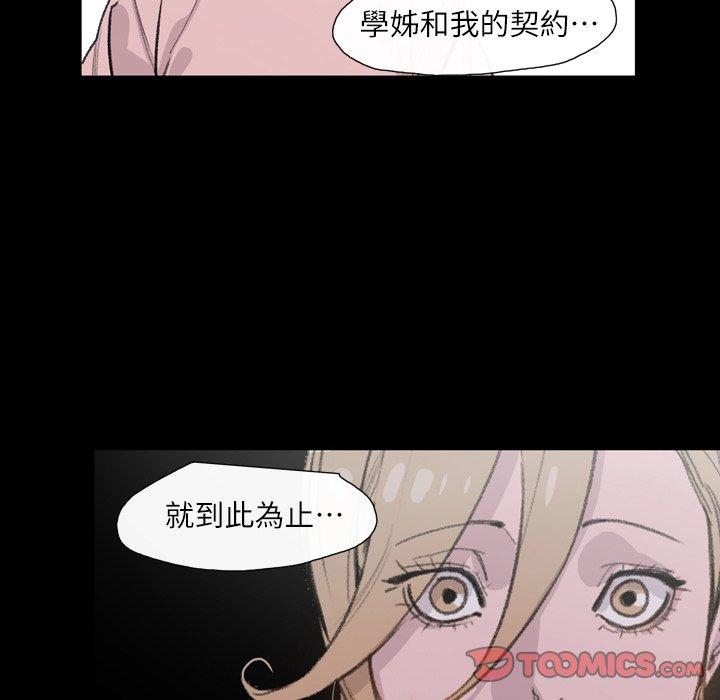 《说你喜欢我》漫画 第5話