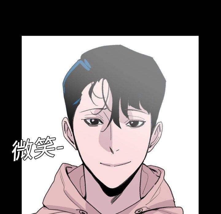 《说你喜欢我》漫画 第5話