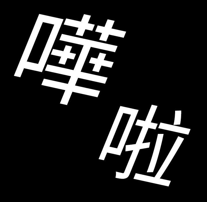 《说你喜欢我》漫画 第5話