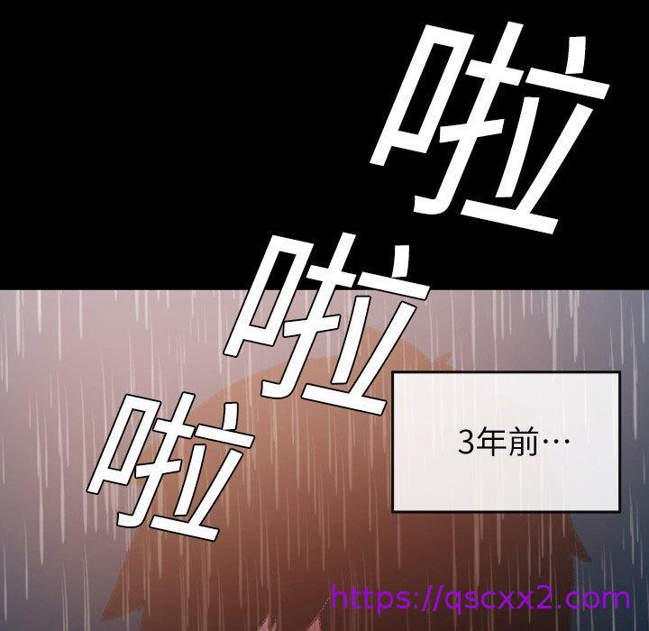 《说你喜欢我》漫画 第5話
