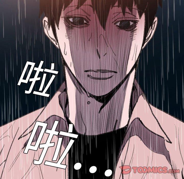 《说你喜欢我》漫画 第5話