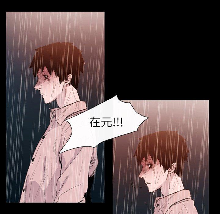 《说你喜欢我》漫画 第5話
