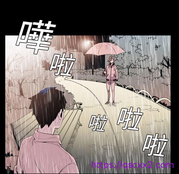 《说你喜欢我》漫画 第5話