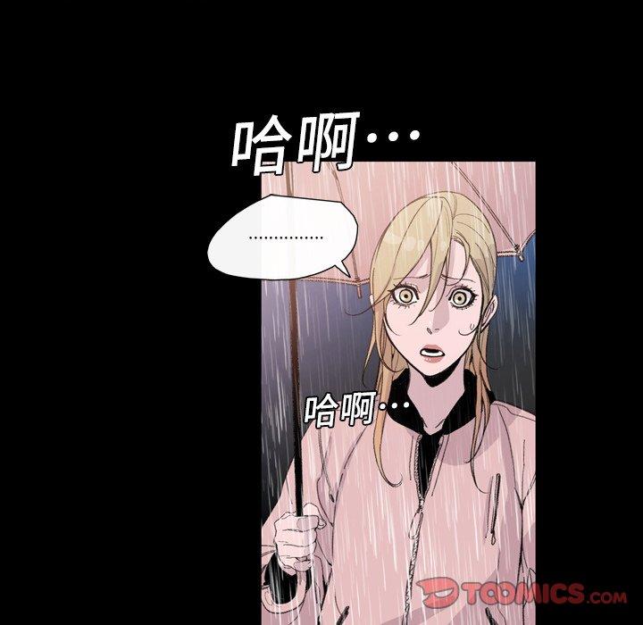 《说你喜欢我》漫画 第5話