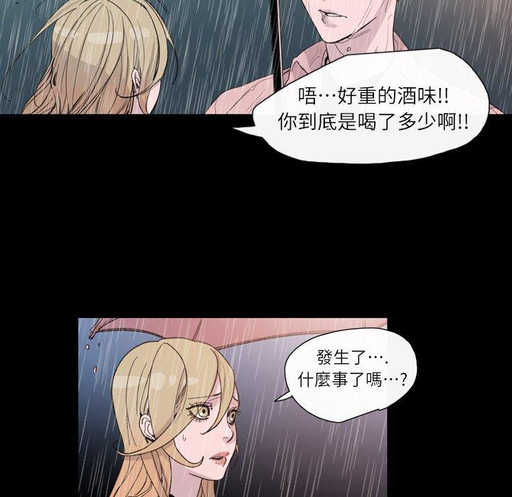 《说你喜欢我》漫画 第5話