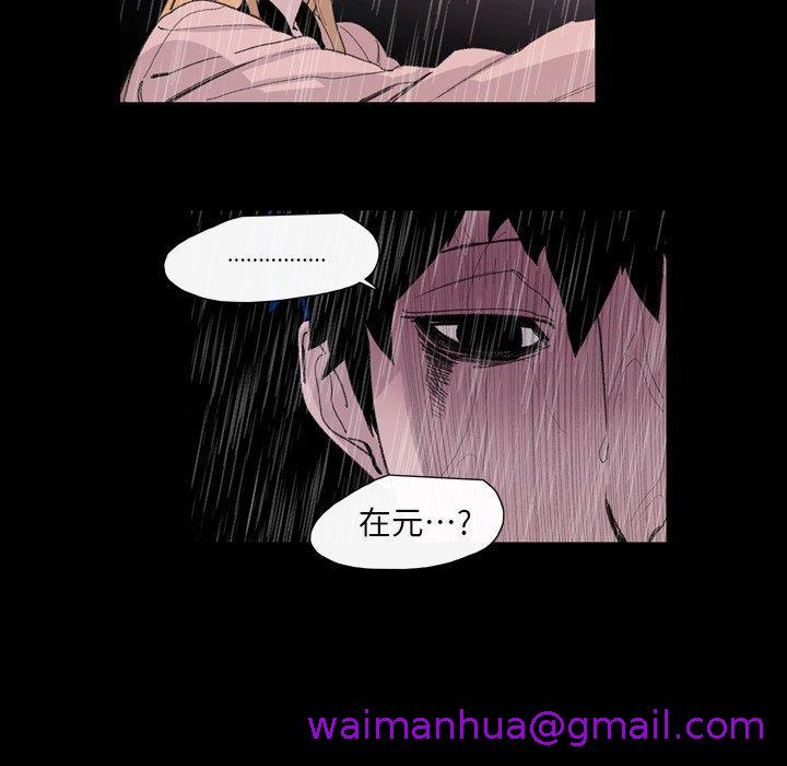 《说你喜欢我》漫画 第5話