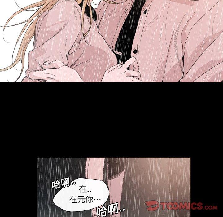 《说你喜欢我》漫画 第5話