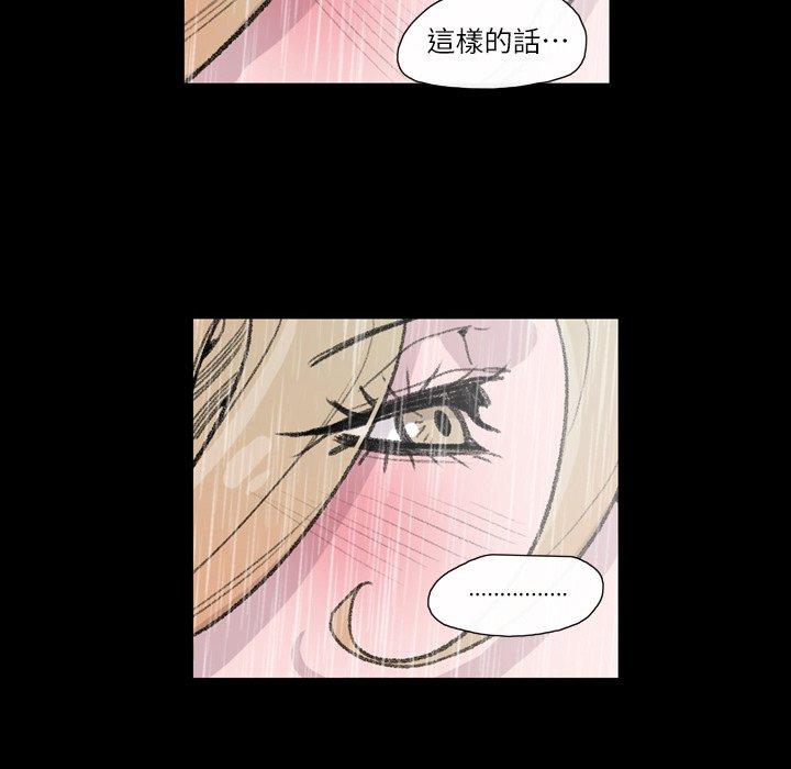 《说你喜欢我》漫画 第5話