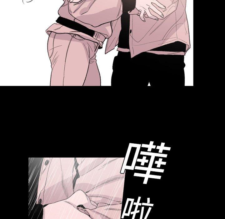 《说你喜欢我》漫画 第5話