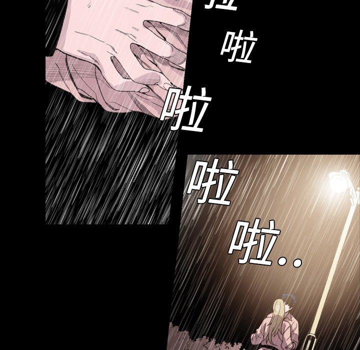 《说你喜欢我》漫画 第5話