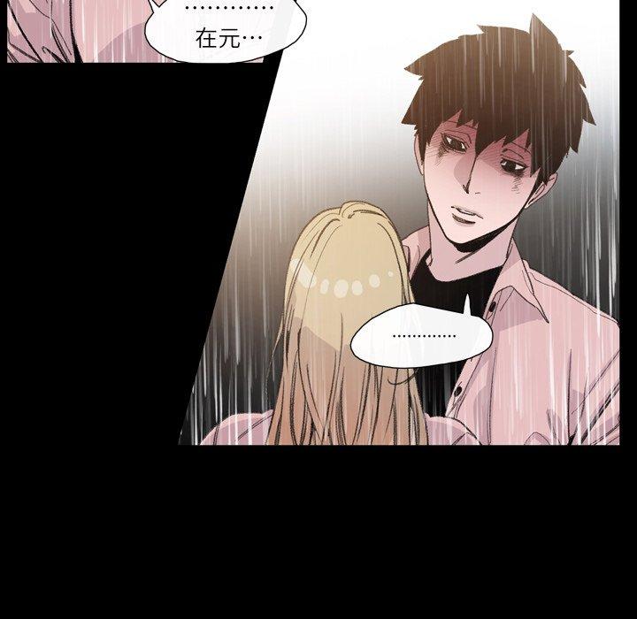 《说你喜欢我》漫画 第5話