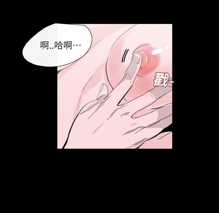《说你喜欢我》漫画 第5話