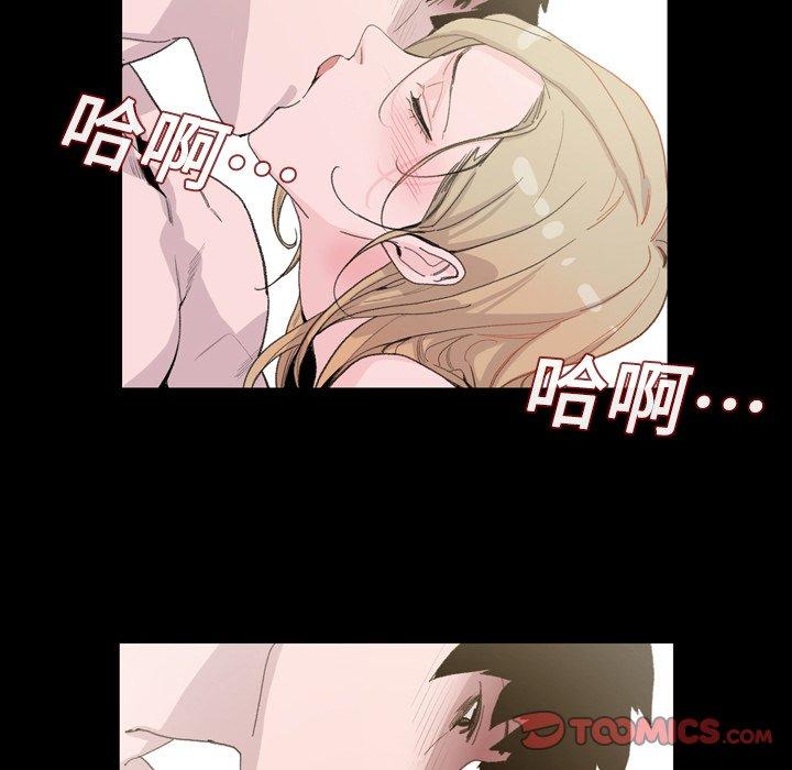 《说你喜欢我》漫画 第5話