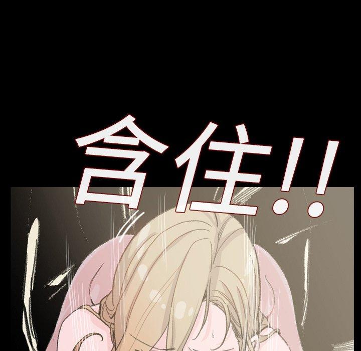《说你喜欢我》漫画 第5話