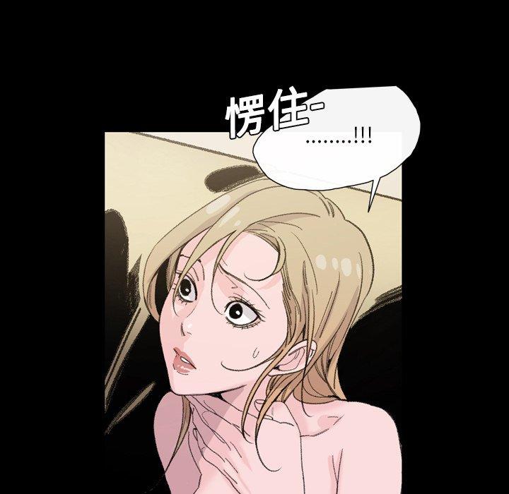 《说你喜欢我》漫画 第5話