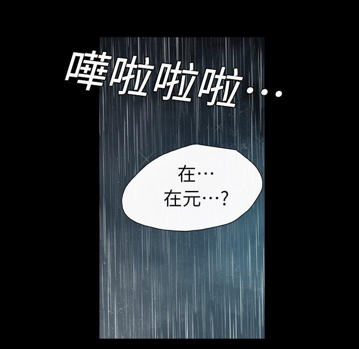 《说你喜欢我》漫画 第5話