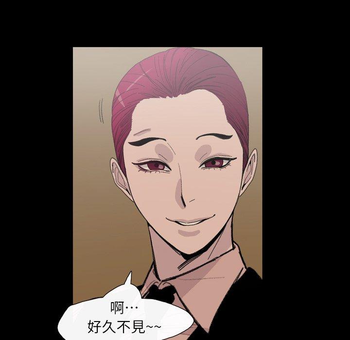 《说你喜欢我》漫画 第6話