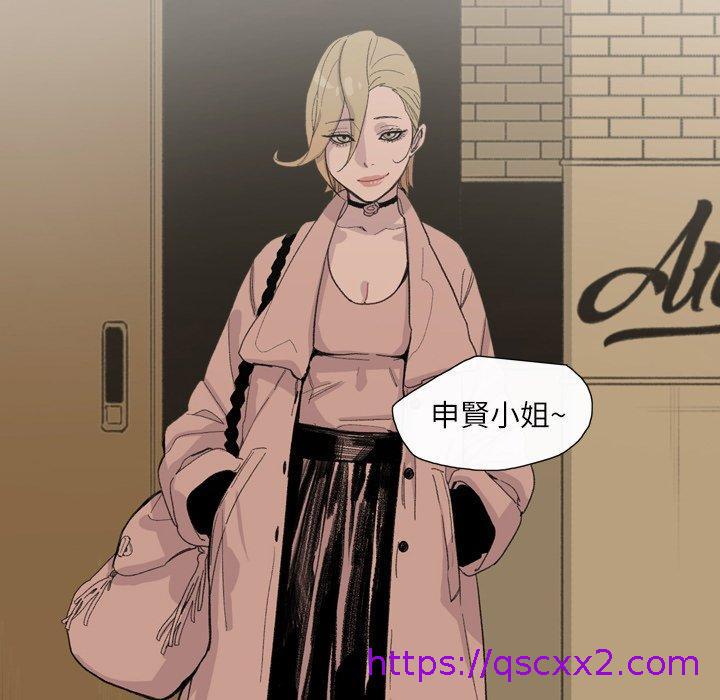《说你喜欢我》漫画 第6話