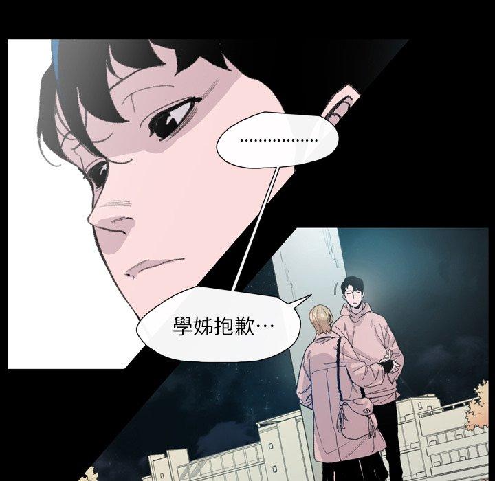《说你喜欢我》漫画 第6話