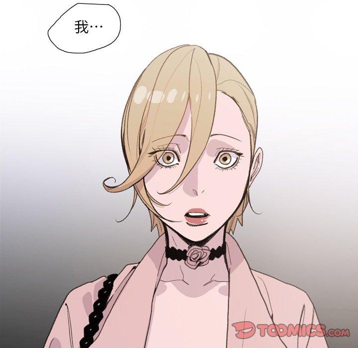 《说你喜欢我》漫画 第6話