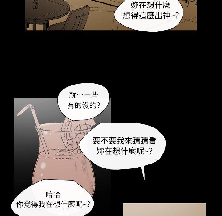 《说你喜欢我》漫画 第6話